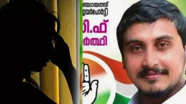 Kerala: महिला का यौन शोषण करने के आरोप में कांग्रेस नेता गिरफ्तार