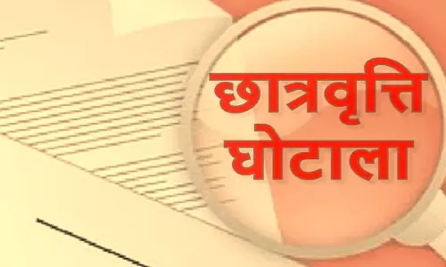 Haridwar: छात्रवृत्ति योजना में लापरवाही पर नाराज़गी Haridwar: छात्रवृत्ति योजना में लापरवाही पर नाराज़गी