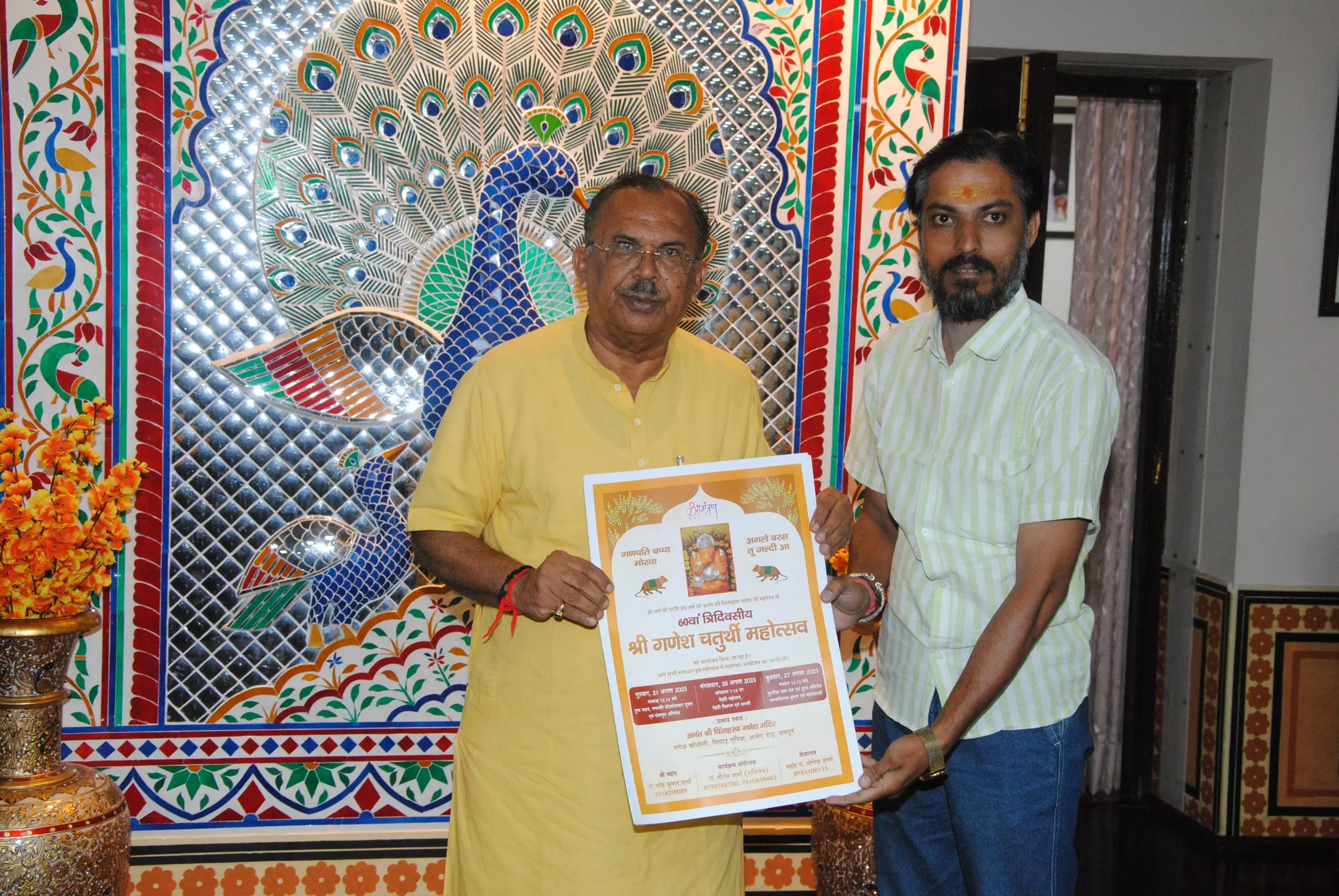 Jaipur: देवनानी ने 60वें त्रिदिवसीय श्री गणेश चतुर्थी महोत्सव पोस्टर का किया विमोचन Jaipur: देवनानी ने 60वें त्रिदिवसीय श्री गणेश चतुर्थी महोत्सव पोस्टर का किया विमोचन