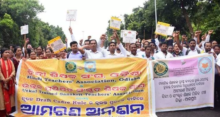 कैडर नियम के विरोध में हिंदी, संस्कृत शिक्षकों की हड़ताल कैडर नियम के विरोध में हिंदी, संस्कृत शिक्षकों की हड़ताल
