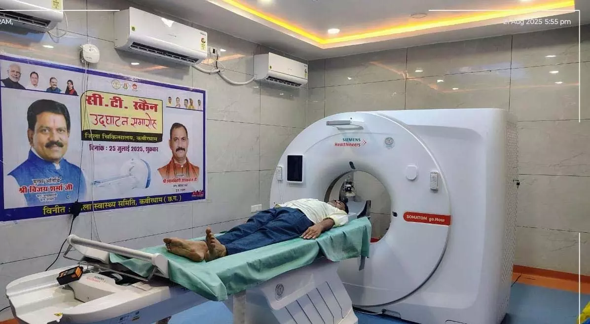 कवर्धा जिला अस्पताल में सीटी स्कैन सुविधा, 145 मरीजों को मिला लाभ कवर्धा जिला अस्पताल में सीटी स्कैन सुविधा, 145 मरीजों को मिला लाभ