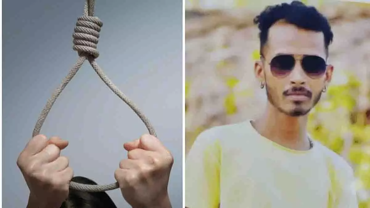 Bhopal: युवक ने आत्महत्या से कुछ मिनट पहले दोस्तों को वीडियो कॉल किया Bhopal: युवक ने आत्महत्या से कुछ मिनट पहले दोस्तों को वीडियो कॉल किया