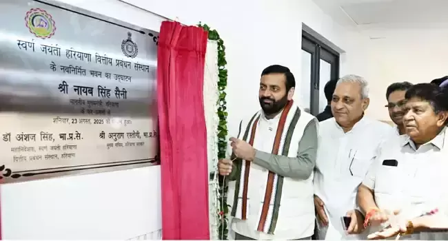 Chandigarh: मुख्यमंत्री सैनी ने पंचकूला में वित्तीय प्रबंधन संस्थान के नए भवन का किया शुभारंभ Chandigarh: मुख्यमंत्री सैनी ने पंचकूला में वित्तीय प्रबंधन संस्थान के नए भवन का किया शुभारंभ