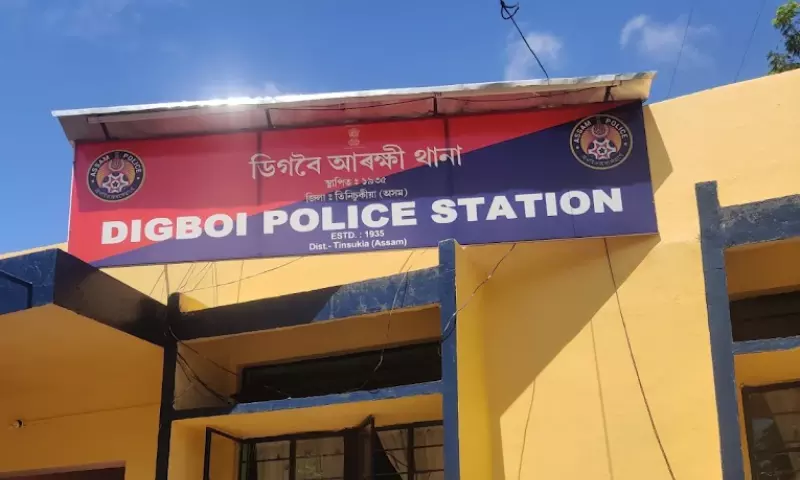 Digboi पुलिस स्टेशन को असम का ‘सर्वश्रेष्ठ पुलिस स्टेशन’ पुरस्कार मिला Digboi पुलिस स्टेशन को असम का ‘सर्वश्रेष्ठ पुलिस स्टेशन’ पुरस्कार मिला
