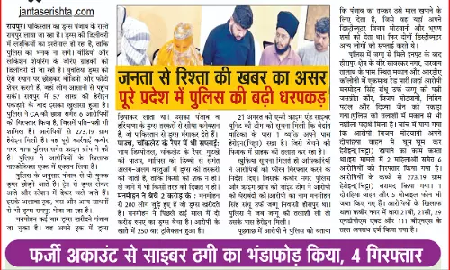 जनता से रिश्ता की खबर का असर, ड्रग्स के खिलाफ पूरे प्रदेश में पुलिस की बढ़ी धरपकड़ जनता से रिश्ता की खबर का असर, ड्रग्स के खिलाफ पूरे प्रदेश में पुलिस की बढ़ी धरपकड़