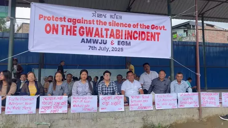 Manipur में पत्रकारों का तीन महीने पुराना आंदोलन राज्यपाल के आश्वासन के बाद समाप्त Manipur में पत्रकारों का तीन महीने पुराना आंदोलन राज्यपाल के आश्वासन के बाद समाप्त