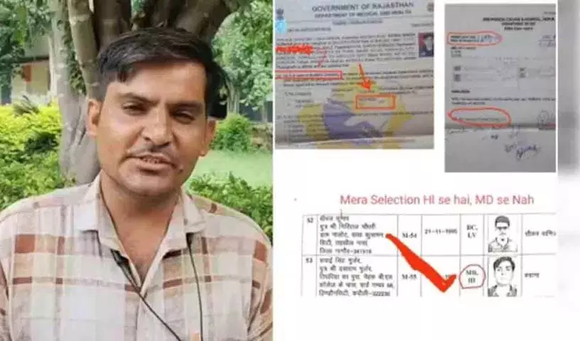 Assistant Professor की नौकरी के लिए फर्जी विकलांगता प्रमाण पत्र का इस्तेमाल Assistant Professor की नौकरी के लिए फर्जी विकलांगता प्रमाण पत्र का इस्तेमाल