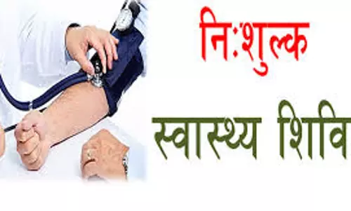 Khargone: सिरवेल में आज स्वास्थ्य शिविर का आयोजन