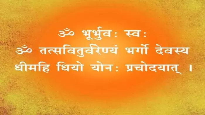 Gayatri Mantra का चमत्कारी प्रभाव: कैसे पाएं मानसिक शांति और सकारात्मक ऊर्जा