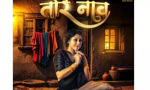 तोरे नाव छत्तीसगढ़ी गाना का पोस्टर रिलीज