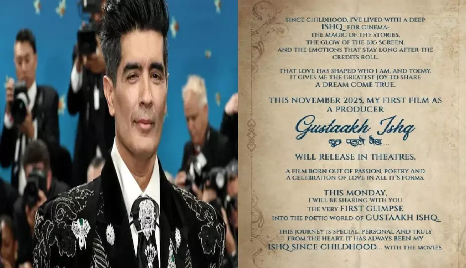 Manish Malhotra की पहली फिल्म ‘गुस्ताख इश्क़’ नवंबर में रिलीज