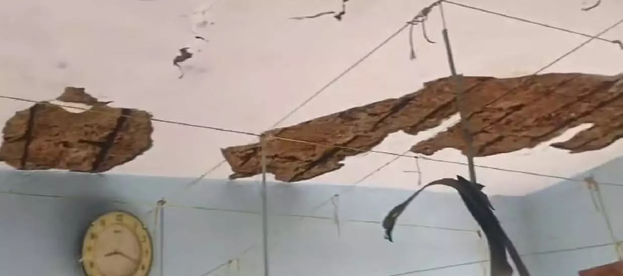 Kolar : बारिश से स्कूल की छत का कंक्रीट बह गया Kolar : बारिश से स्कूल की छत का कंक्रीट बह गया