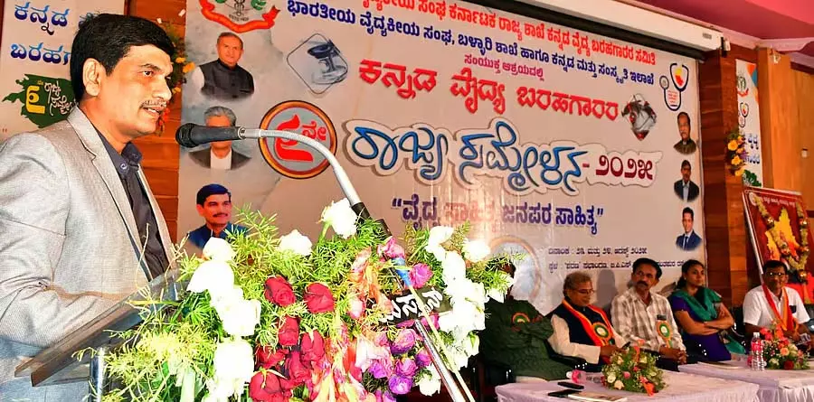 Bellary : चिकित्सा साहित्य को प्रोत्साहित करने के लिए 5 संकल्प Bellary : चिकित्सा साहित्य को प्रोत्साहित करने के लिए 5 संकल्प