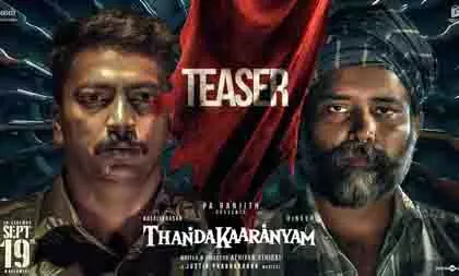 ‘Thandakaranyam’ टीज़र में दिखी रहस्यमयी जंगल कथा ‘Thandakaranyam’ टीज़र में दिखी रहस्यमयी जंगल कथा