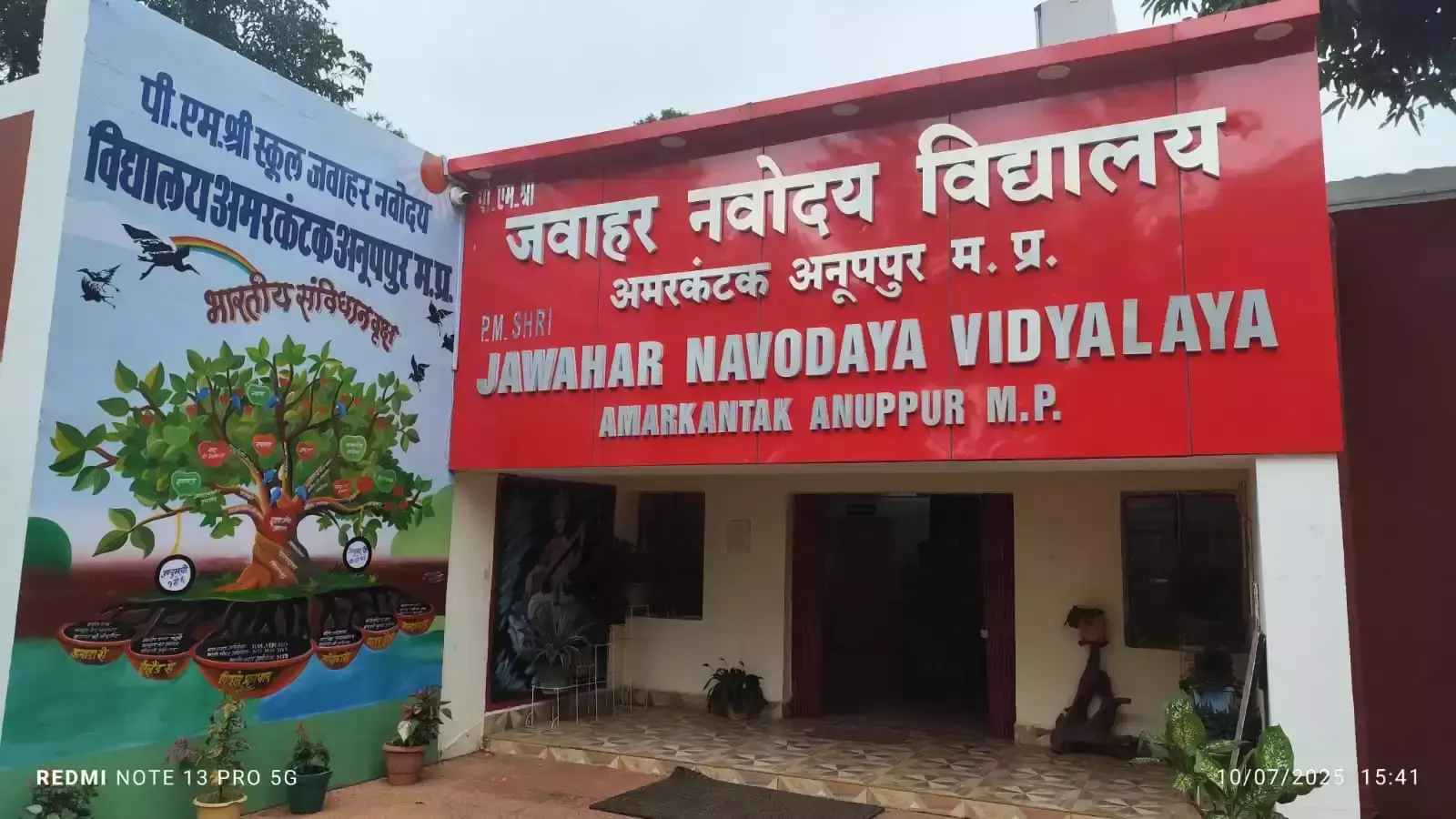 Anuppar: अमरकंटक नवोदय विद्यालय में छात्रा ने की खुदकुशी Anuppar: अमरकंटक नवोदय विद्यालय में छात्रा ने की खुदकुशी