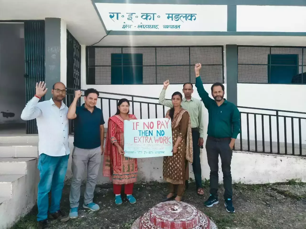 Champawat: भुगतान न होने पर शिक्षक बहिष्कार में Champawat: भुगतान न होने पर शिक्षक बहिष्कार में