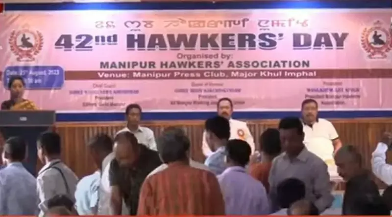 Manipur: इंफाल में हॉकर्स दिवस पर स्थानीय समाचार पत्रों को संघर्ष करना पड़ा Manipur: इंफाल में हॉकर्स दिवस पर स्थानीय समाचार पत्रों को संघर्ष करना पड़ा