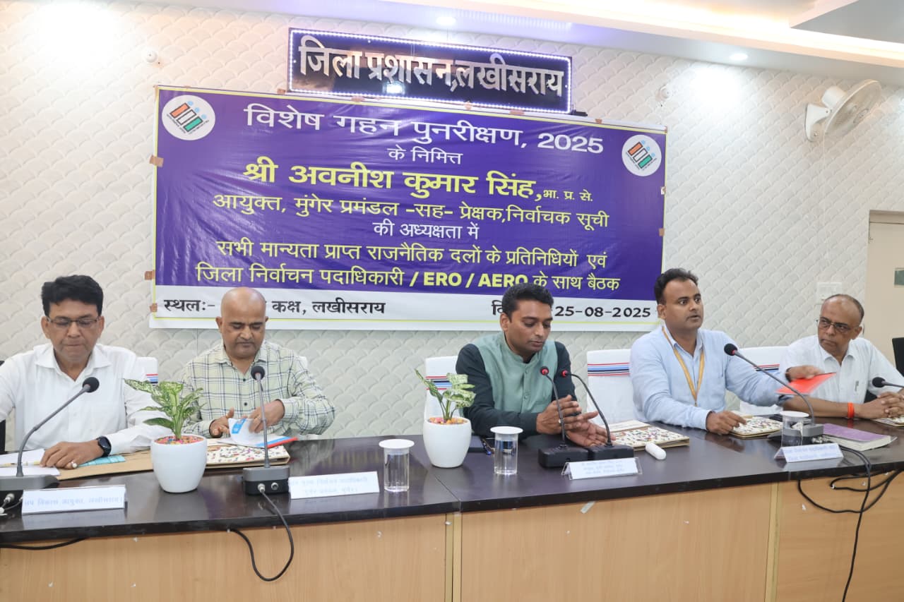 DC ने की सभी मान्यता प्राप्त राजनीतिक दलों के प्रतिनिधियों के साथ बैठक