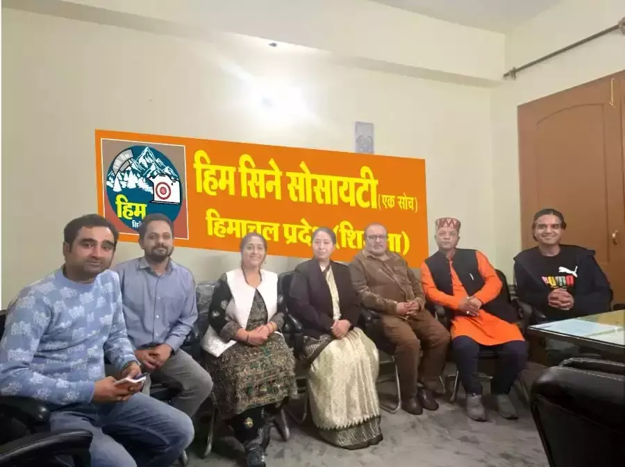 Shimla: नई कार्यकारिणी गठन से हिम सिने सोसायटी में उत्साह Shimla: नई कार्यकारिणी गठन से हिम सिने सोसायटी में उत्साह