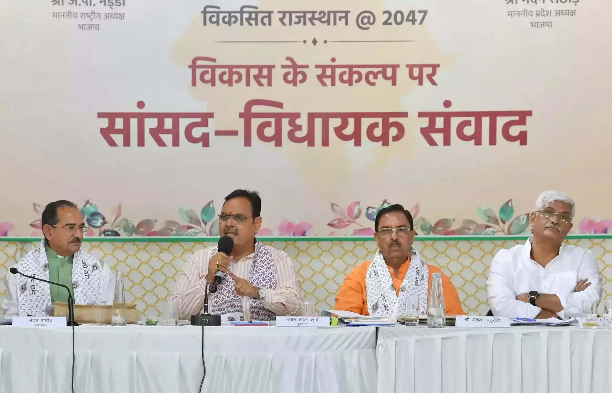 Jaipur: जनप्रतिनिधियों के साथ संवाद में मुख्यमंत्री ने उठाए महत्वपूर्ण मुद्दे Jaipur: जनप्रतिनिधियों के साथ संवाद में मुख्यमंत्री ने उठाए महत्वपूर्ण मुद्दे
