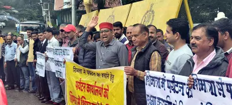 Himachal: पर्यटन क्षेत्र ने निगम कार्यालय के स्थानांतरण के खिलाफ रैली निकाली Himachal: पर्यटन क्षेत्र ने निगम कार्यालय के स्थानांतरण के खिलाफ रैली निकाली