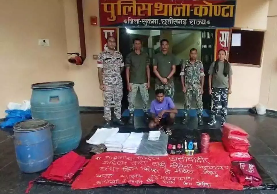 कोंटा पुलिस और CRPF की संयुक्त कार्रवाई में नक्सली गिरफ्तार कोंटा पुलिस और CRPF की संयुक्त कार्रवाई में नक्सली गिरफ्तार
