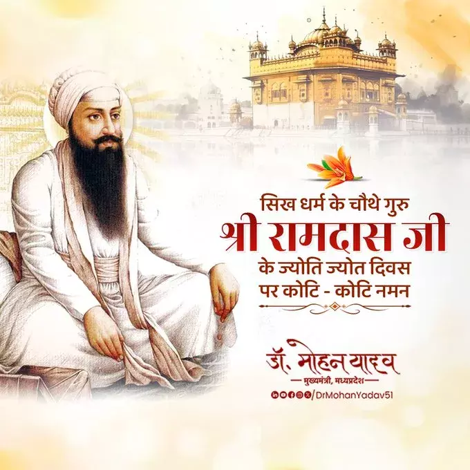Bhopal: ज्योति ज्योत दिवस पर सीएम डॉ. यादव ने किया नमन Bhopal: ज्योति ज्योत दिवस पर सीएम डॉ. यादव ने किया नमन