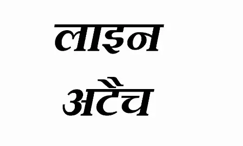 CG BREAKING: SP ने 6 पुलिसकर्मियों को किया लाइन अटैच