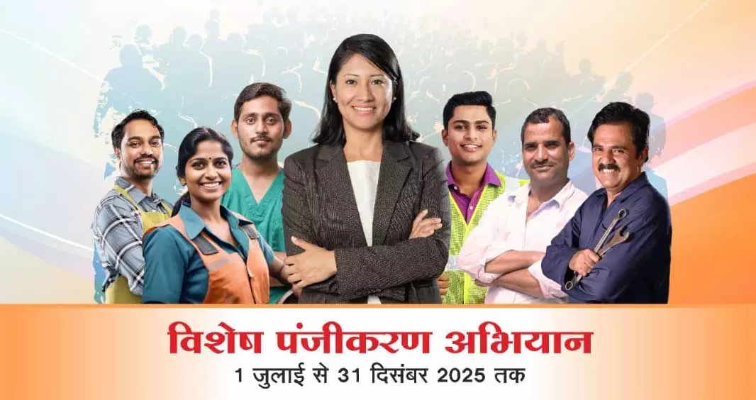 सरकार ने शुरू किया SPREE 2025, श्रमिकों को मिलेगा मजबूत सामाजिक सुरक्षा कवच सरकार ने शुरू किया SPREE 2025, श्रमिकों को मिलेगा मजबूत सामाजिक सुरक्षा कवच