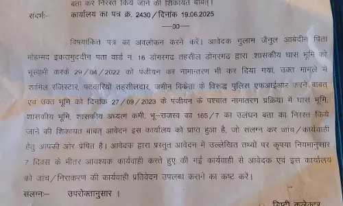 जमीन निजी या सरकारी अधिकारी कंफ्यूज, 2 साल से चल रही जांच