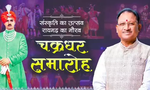 महाराजा चक्रधर सिंह ने रायगढ़ को कला की राजधानी बनाया महाराजा चक्रधर सिंह ने रायगढ़ को कला की राजधानी बनाया