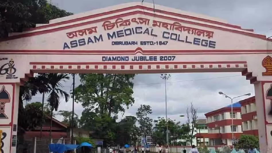 Assam  मेडिकल कॉलेज और अस्पताल को दुर्लभ बीमारियों के लिए