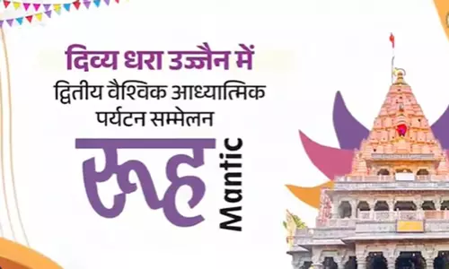 मध्य प्रदेश: Ujjain में आज दूसरे वैश्विक आध्यात्मिक पर्यटन सम्मेलन रूहमानटिक का आयोजन मध्य प्रदेश: Ujjain में आज दूसरे वैश्विक आध्यात्मिक पर्यटन सम्मेलन रूहमानटिक का आयोजन