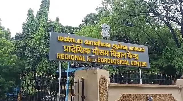 कोयंबटूर, नीलगिरी के लिए पीली चेतावनी: मौसम विभाग कोयंबटूर, नीलगिरी के लिए पीली चेतावनी: मौसम विभाग