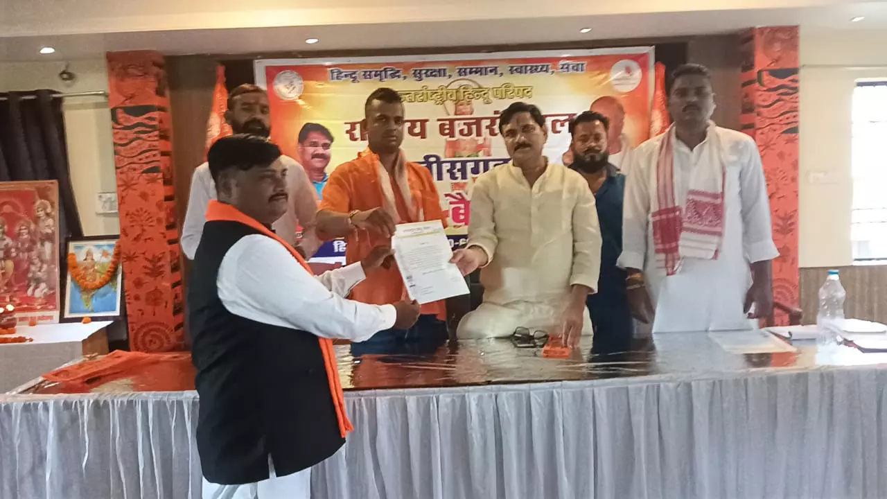 राष्ट्रीय बजरंग दल की हुई बैठक, कई नए पदाधिकारी किए नियुक्त राष्ट्रीय बजरंग दल की हुई बैठक, कई नए पदाधिकारी किए नियुक्त