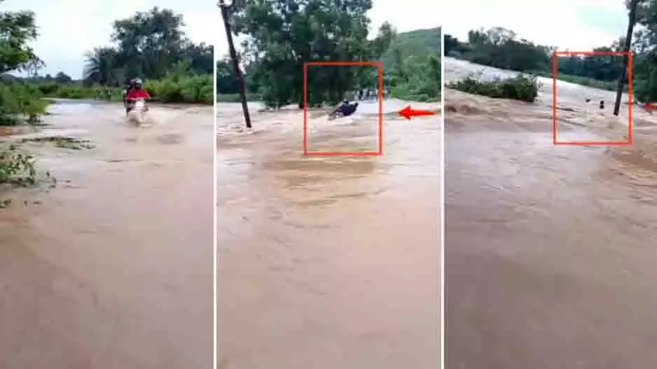 Odisha: कोरापुट में बाढ़ग्रस्त पुल पार करते समय तीन बाइक सवार बह गए Odisha: कोरापुट में बाढ़ग्रस्त पुल पार करते समय तीन बाइक सवार बह गए