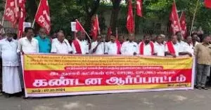कम्युनिस्ट पार्टी 5 सितंबर को अमेरिकी टैरिफ के खिलाफ विरोध प्रदर्शन करेगी कम्युनिस्ट पार्टी 5 सितंबर को अमेरिकी टैरिफ के खिलाफ विरोध प्रदर्शन करेगी