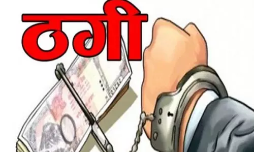 नौकरी के नाम पर 200 से अधिक युवक ठगे गए, चार आरोपी हिरासत में