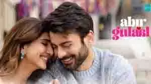Entertainment: फवाद खान-वाणी की फिल्म अबीर गुलाल जल्द होगी रिलीज Entertainment: फवाद खान-वाणी की फिल्म अबीर गुलाल जल्द होगी रिलीज