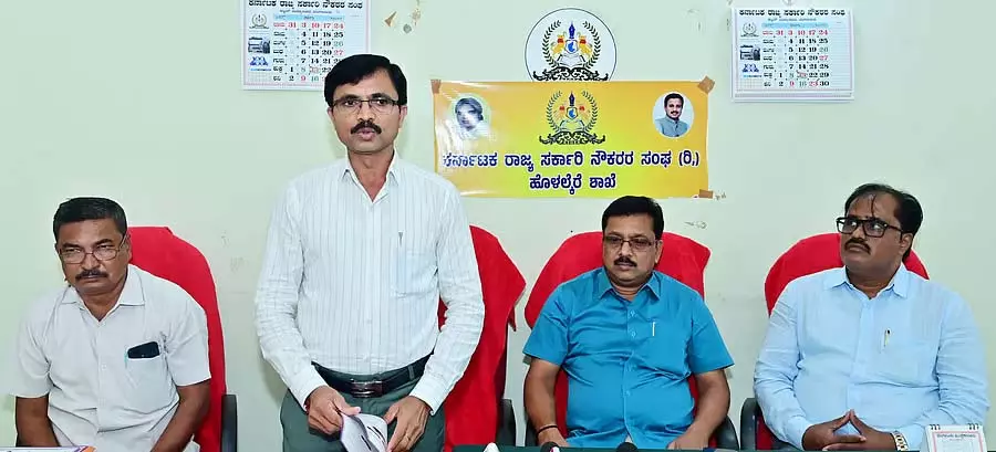 Holalkere : सरकारी कर्मचारियों का सम्मेलन कल Holalkere : सरकारी कर्मचारियों का सम्मेलन कल