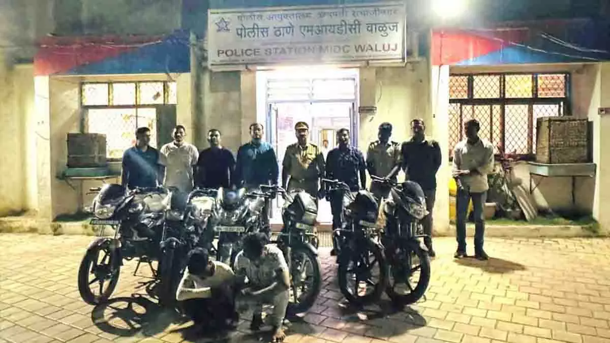 वालुज MIDC पुलिस ने 2.7 लाख की छह चोरी बाइक बरामद की वालुज MIDC पुलिस ने 2.7 लाख की छह चोरी बाइक बरामद की