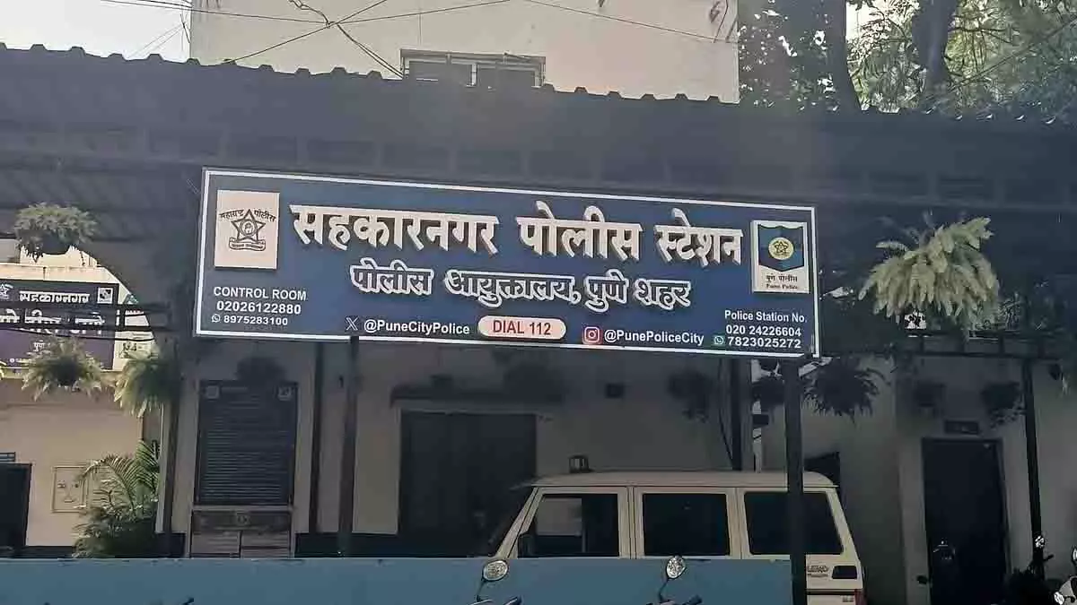 Pune: पुलिस ने सोशल मीडिया पर वीडियो शेयर करने वाले को दबोचा Pune: पुलिस ने सोशल मीडिया पर वीडियो शेयर करने वाले को दबोचा