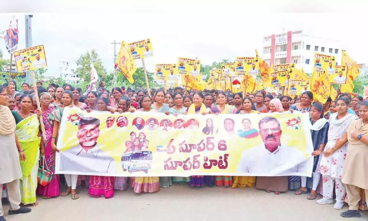 Andhra: धोने में ‘सुपर सिक्स-सुपर हिट’ महिला सशक्तिकरण रैली Andhra: धोने में ‘सुपर सिक्स-सुपर हिट’ महिला सशक्तिकरण रैली