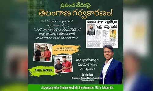 तेलंगाना के दो पैराअथलीट्स विश्व पैराअथलेटिक्स चैंपियनशिप में भारत का प्रतिनिधित्व करेंगे तेलंगाना के दो पैराअथलीट्स विश्व पैराअथलेटिक्स चैंपियनशिप में भारत का प्रतिनिधित्व करेंगे