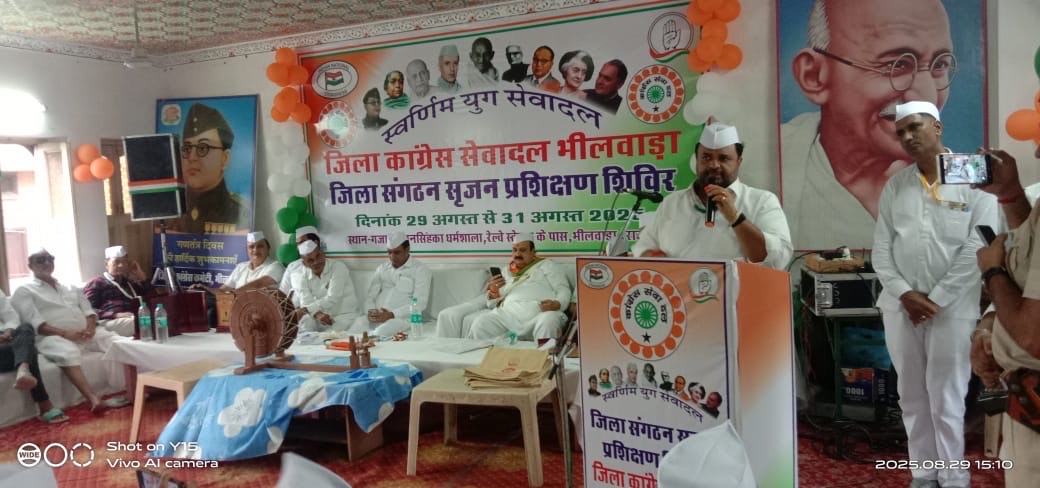 सेवादल, कांग्रेस की पहचान और ढाल है, हमें इसे बनाए रखना होगा :  Dheeraj Gurjar