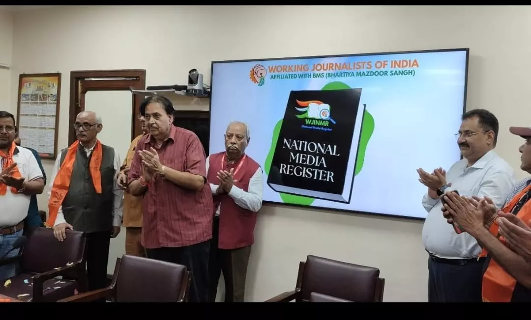 New Delhi: वर्किंग जर्नलिस्ट्स ऑफ इंडिया द्वारा नैशनल मीडिया रजिस्टर का भव्य शुभारंभ New Delhi: वर्किंग जर्नलिस्ट्स ऑफ इंडिया द्वारा नैशनल मीडिया रजिस्टर का भव्य शुभारंभ