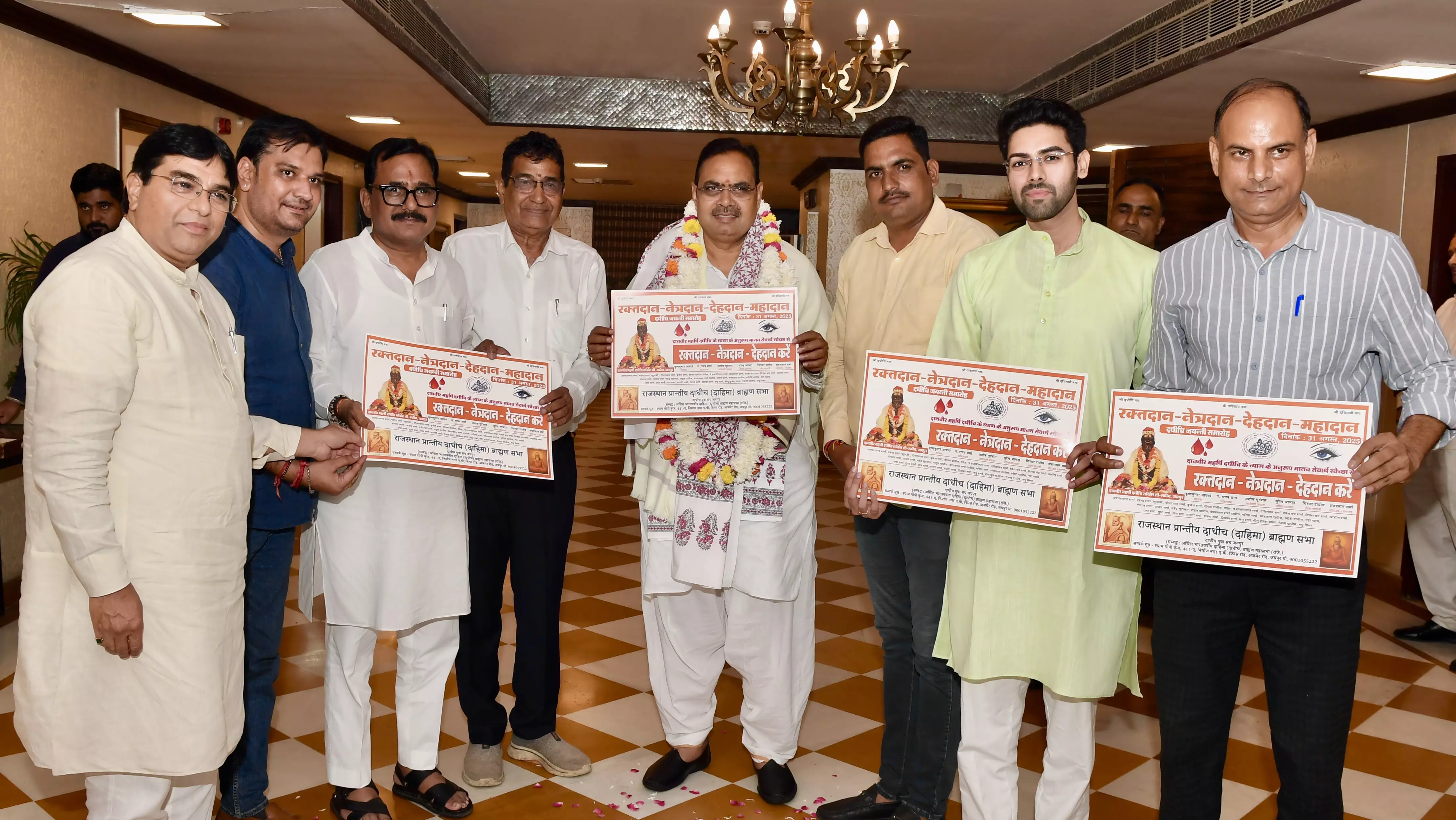Jaipur: मुख्यमंत्री भजनलाल शर्मा ने दधीचि जयंती समारोह का पोस्टर किया विमोचन Jaipur: मुख्यमंत्री भजनलाल शर्मा ने दधीचि जयंती समारोह का पोस्टर किया विमोचन