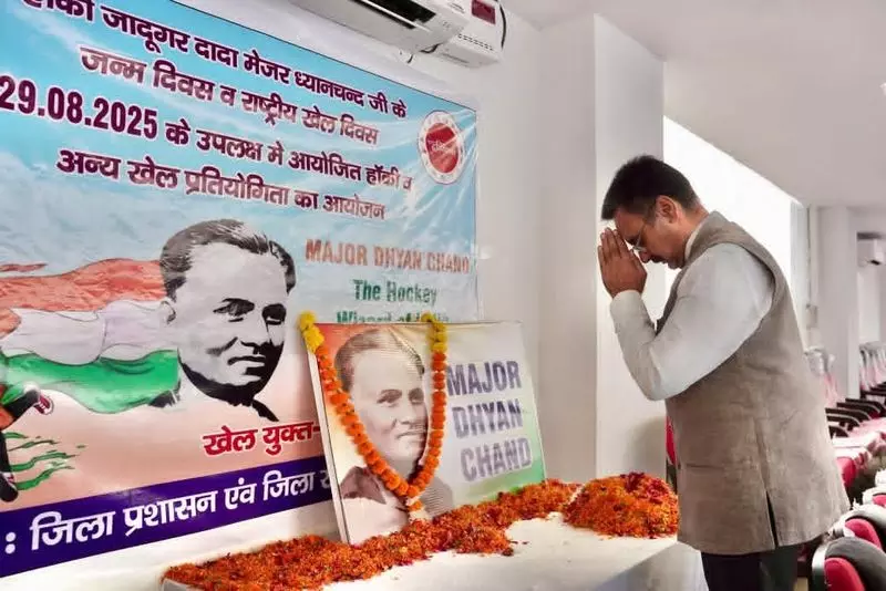 Haryana विधानसभा अध्यक्ष ने खिलाड़ियों से मेजर ध्यानचंद के जीवन से प्रेरणा लेने को कहा Haryana विधानसभा अध्यक्ष ने खिलाड़ियों से मेजर ध्यानचंद के जीवन से प्रेरणा लेने को कहा