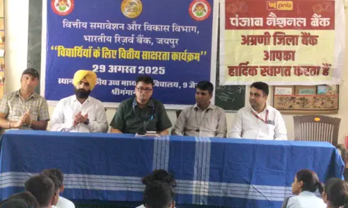 Ganganagar: विद्यार्थियों को बताए वित्तीय समावेशन व साइबर फ्रॉड से बचने के लिए उपाय