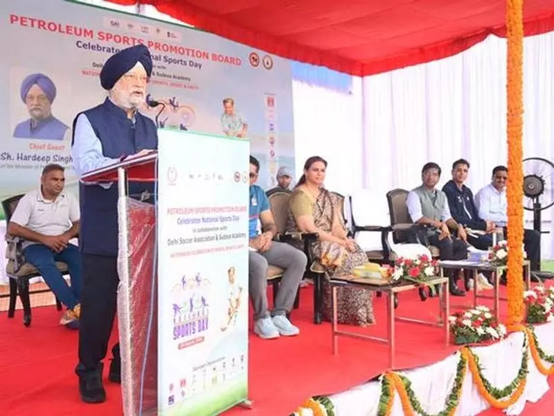 खेल संस्कृति में तेल-गैस PSUs की अहम भूमिका: हरदीप पुरी खेल संस्कृति में तेल-गैस PSUs की अहम भूमिका: हरदीप पुरी